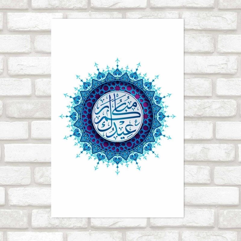Poster Decorativo Mandala Islâmica Azul N09288 - Papel na Parede